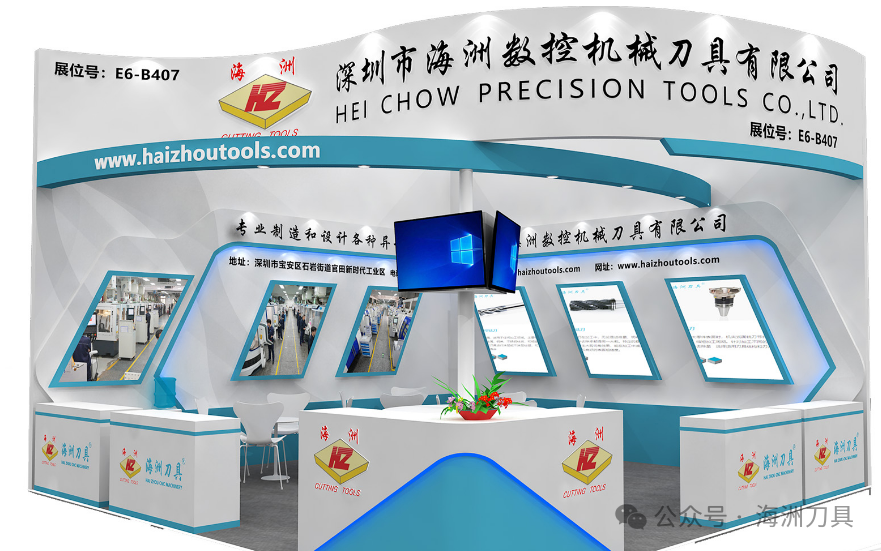 B407 in Hall E6 of the 13th China CNC Machine Tool Exhibition