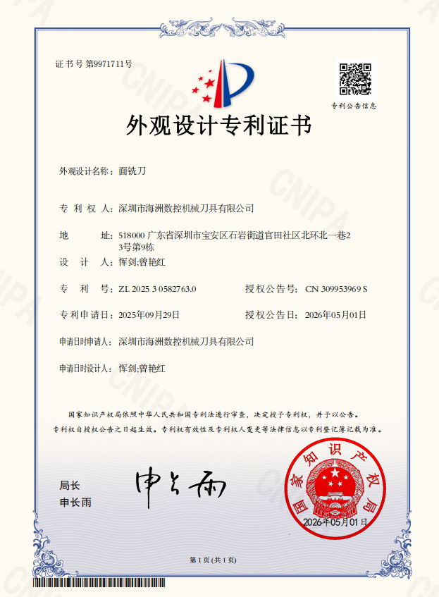 面铣刀