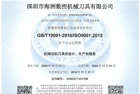 ISO9001:2015