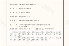 一种PCD可调试反倒角镗孔刀(202221108297X)实用新型专利证书_19504_00