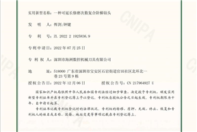 一种可延长修磨次数复合阶梯钻头(2022219258369)实用新型专利证书_00