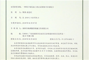 一种用于钻孔加工的正反倒角PCD钻铰刀