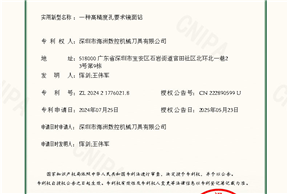 一种高精度孔要求镜面钻深圳市海洲数控机械刀具有限公司实用新型专利证书