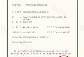 一种精密超窄双直角轮廓成型刀