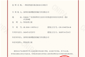 A high-performance compressed PCD corn milling cutter