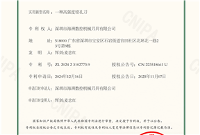 一种高强度镗孔刀